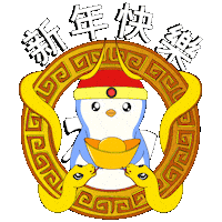 Chinese New Year Penguin Sticker by Pudgy Penguins