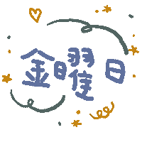 Friday Sticker