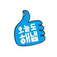 여름 파이팅 Sticker by Uniqlo Korea