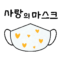 마스크 Sticker by 브링