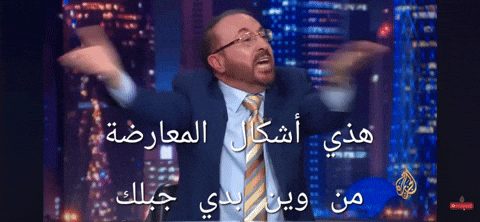 Al Jazeera Syria GIF