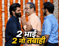 Maharashtra Shivsena GIF by HackerMarathi.IN