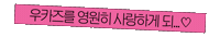 Volleyball 사랑 Sticker by naut_studio