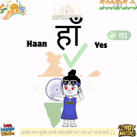 H Yes GIF by Zhot