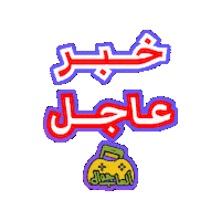 Breaking Sticker by Jawal Games