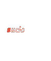 swipeup Sticker by Zilingo