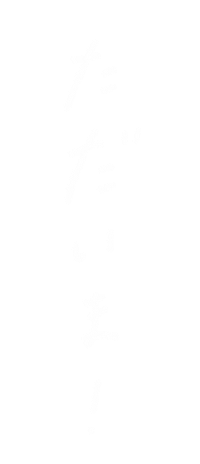 Go Welcome Home Sticker