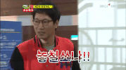Running Man GIF