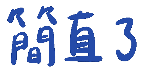 Sasaya Sticker