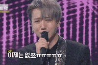 Cry Sj GIF
