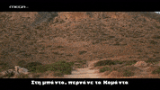 Komantakaidrakoi GIF by MEGA TV