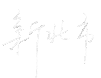 Lettering Taiwan Sticker