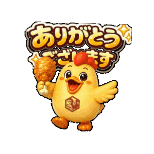ありがとう Sticker by 熊本とりから家 下松店