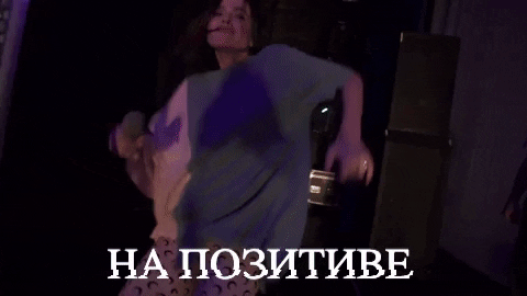 Dance Fun GIF by Elena Temnikova