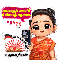 Bjp Mks Sticker by DMK IT WING