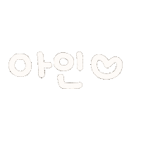 아잉몰라 Sticker