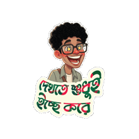 Travel Gp Sticker by Grameenphone