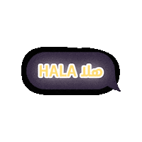 visitqatar hala هلا visit qatar qatar calendar Sticker