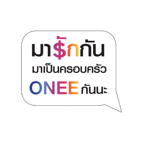 one31thailand giphygifmaker love money family Sticker