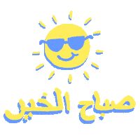 Arabic Sticker