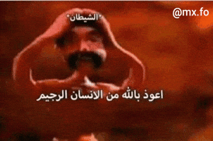 mxfo mxfo شيطان GIF