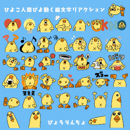 Bird No GIF by ぴょろりんちょ（ひよこ人間ぴよ）