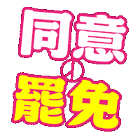 Taiwan 台灣 Sticker by resonaframe
