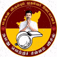 Vijay Dmk GIF