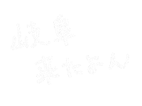 Japanese 旅 Sticker