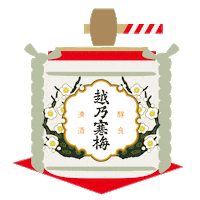 Sake 酒 Sticker by koshinokanbai