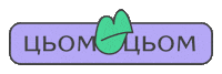Шафа Sticker by shafa_ua