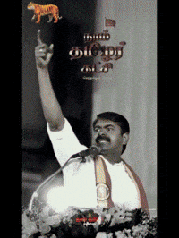 Tamil Nadu Simon GIF
