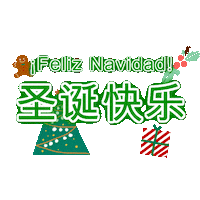 Christmas Acca Sticker by chinoargentina
