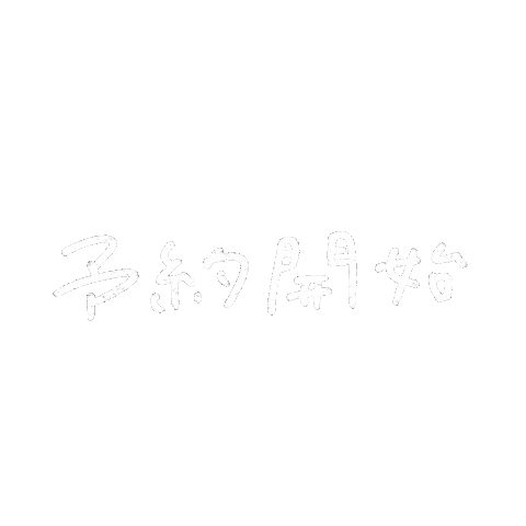 買い物 Sticker