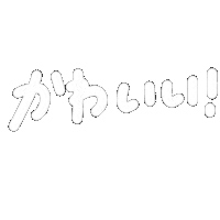 Japan にほん Sticker by nova