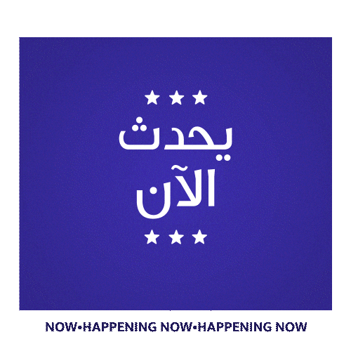 Qdb Happening GIF by Qatar Development Bank