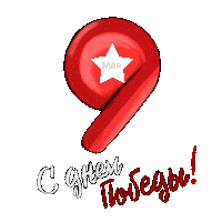 May Victory Day Sticker