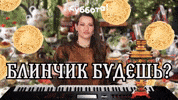 GIF by Телеканал Пятница!