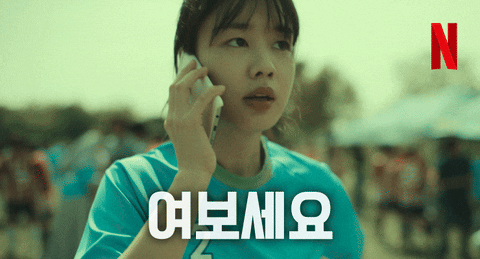 Hello GIF by Netflix Korea