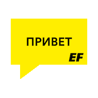 Coming Soon Love Sticker by EF English First Russia