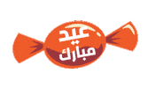 Ramadan Eid Sticker by Modanisa
