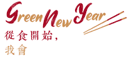 Green New Year Sticker by miele_hk