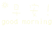 Good Morning Sticker