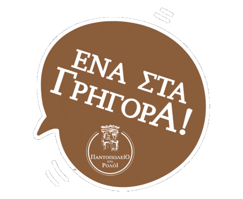 Greece Athens Sticker by To Roloi