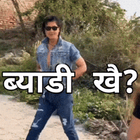 geekdnepal1 geekdnepali rajesh hamal rajesh baddie baddie khoi GIF
