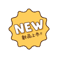 catssay new 貓說 catssay 貓有講話 Sticker