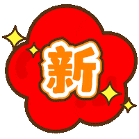 Happy Chinese New Year Sticker by Presto