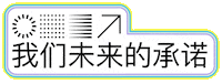 Ourfuturepledge Sticker by UNICEF Office of Research-Innocenti