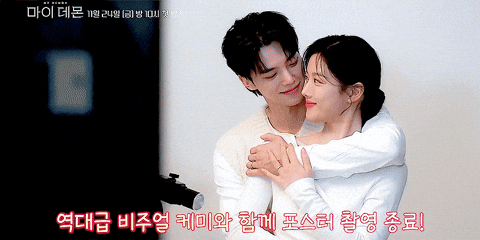 Song Kang Mi Demonio GIF