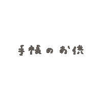 kananote kanagif Sticker
